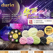 [For Other States] Duria 七星伴月猫山王榴莲冰皮月饼多种口味 Duria The Premium Snow Skin Mooncake
