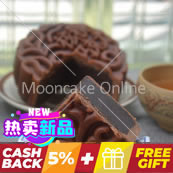 核桃巧克力 Chocolate Lotus Paste Mooncake with Walnuts  [4 pieces]