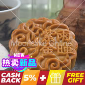 紫雨金暉 Purple Rain Mooncake [4 pieces]