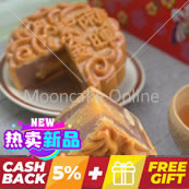 紫雨金暉 Purple Rain Mooncake [4 pieces]