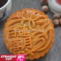 白莲蓉月 White Lotus Paste Mooncake