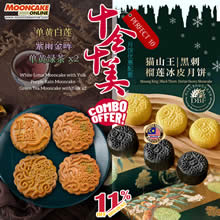 Perfect 10 Combo 2 (10 pieces mooncake) 十全十美月饼礼盒 (10粒装)