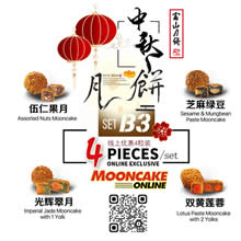 Rewardz Set B3 : 伍仁果月 Assorted Nuts Mooncake / 芝麻绿豆 Sesame and Mungbean Paste Mooncake / 双黄莲蓉 Lotus Paste Mooncake with 2 Yolks / 光辉翠月 Imperial Jade Mooncake with 1 Yolk