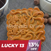 双黄莲蓉 Lotus Paste Mooncake with 2 Yolks [12 pieces] [Lucky 13]