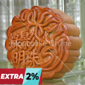 绿影明珠 Imperial Jade Mooncake