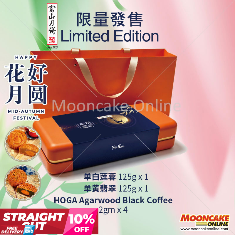 富山花好月圆礼盒 Gift Set