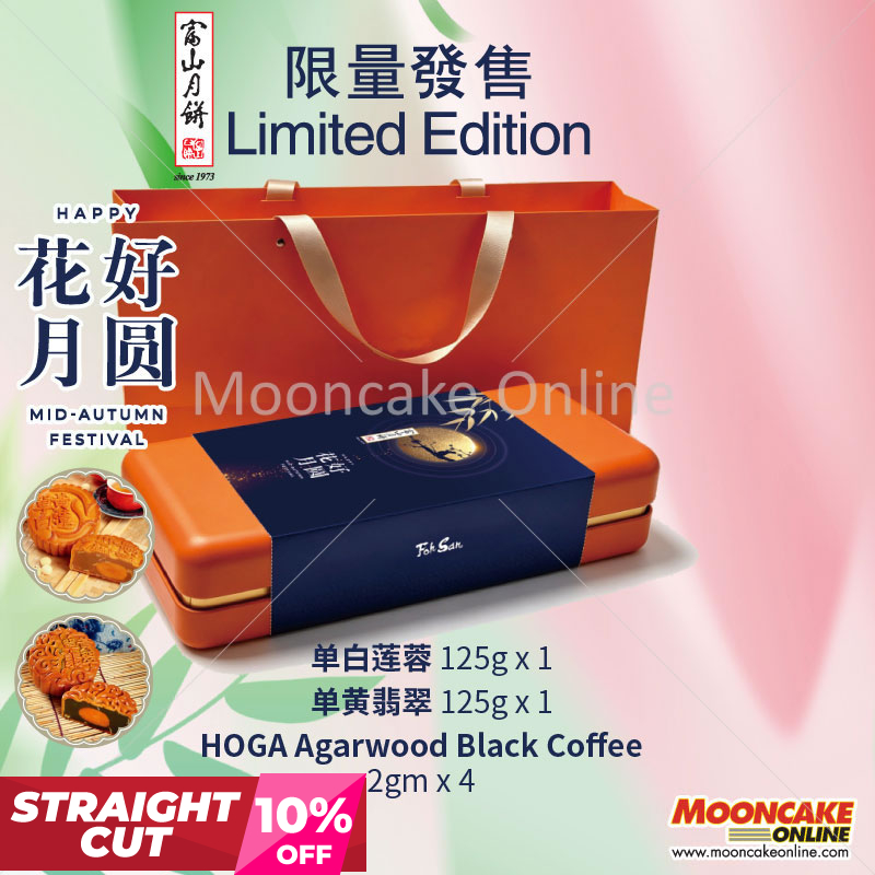 富山花好月圆礼盒 Gift Set